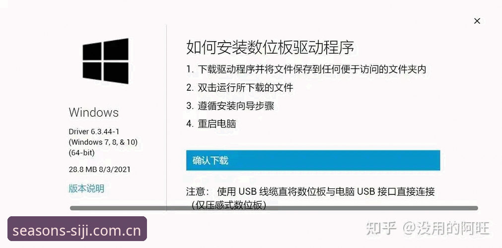 四季A3X9怎么下载2026最新版本 老用户手把手教你:四季A3X9最新版本下载安装全攻略