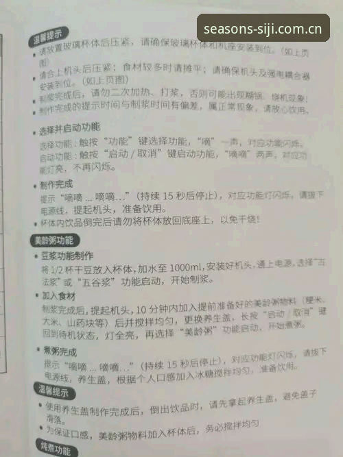 四季A3X9安装 5个关键步骤掌握四季A3X9安装的完整指南