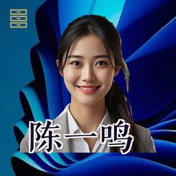 陈一鸣