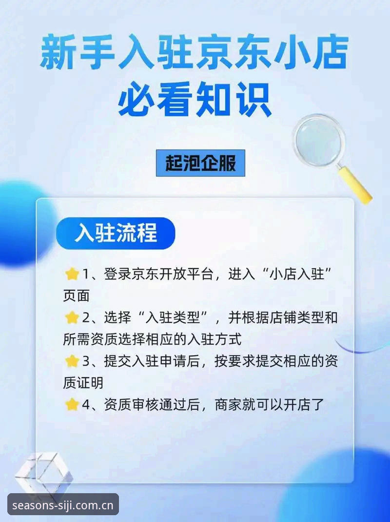 四季生活旗舰店入口教程 如何快速找到四季生活旗舰店入口?一篇小白也能看懂的操作教程